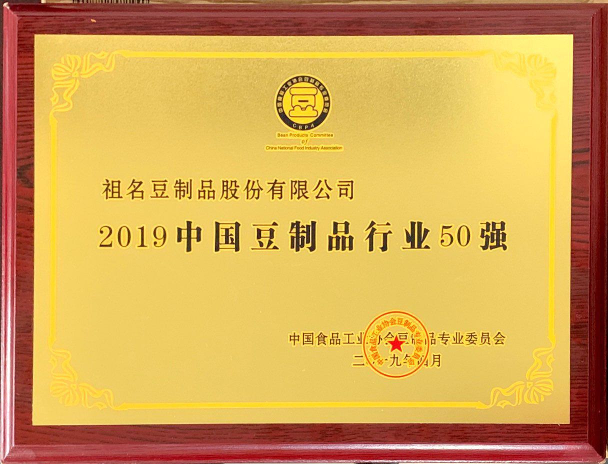 2019中国91吃瓜网
行业50强.jpg