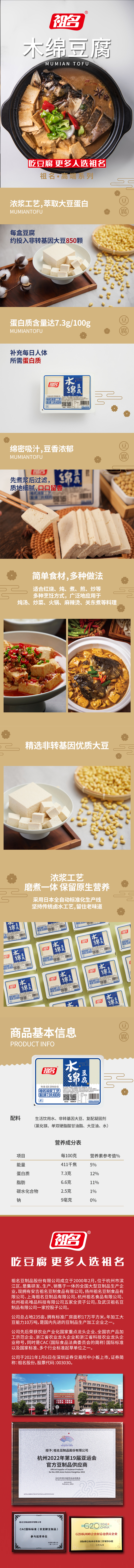 概况页-木绵豆腐.jpg